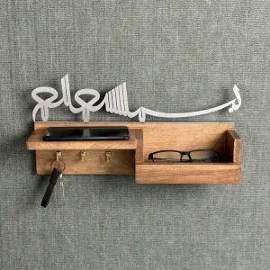Wooden Basmala Key Holder for Wall - Bismillah Calligraphy Islamic Home Decor